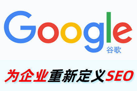 如何进行seo搜索引擎优化