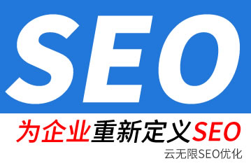 邹平seo公司